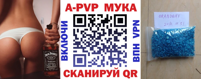 A-PVP Crystall Окуловка