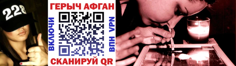 ГЕРОИН хмурый  Окуловка 