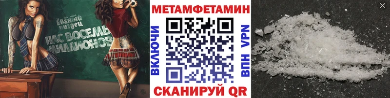 Метамфетамин мет  магазин продажи наркотиков  Окуловка 